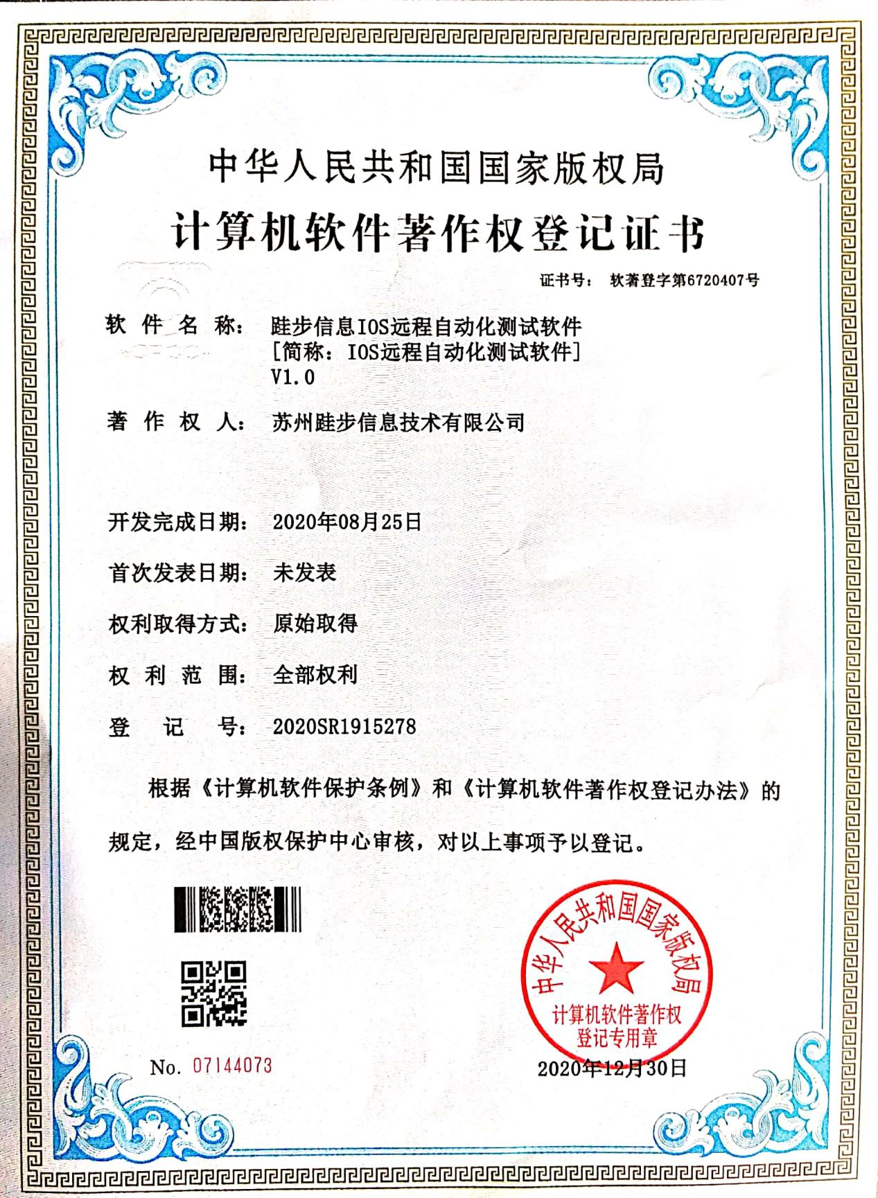 扬州设备类测试